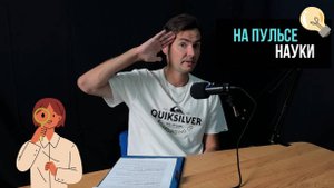 Дайджест научных открытий за 2024 год