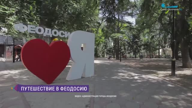 Путешествие в город Айвазовского: Феодосия отметит День города