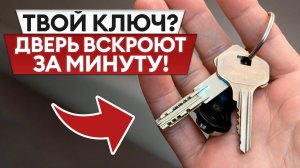 Такую ДВЕРЬ взломают за 30 секунд?! / Какой замок выбрать, чтобы защитить свою дверь?
