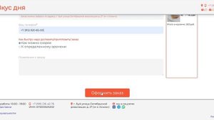 Оповещения о новых заказах в группе ВКонтакте
