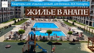 Квартира в Сукко у моря от застройщика