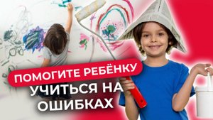 Главный навык 21 века: как научить ребёнка не сдаваться?