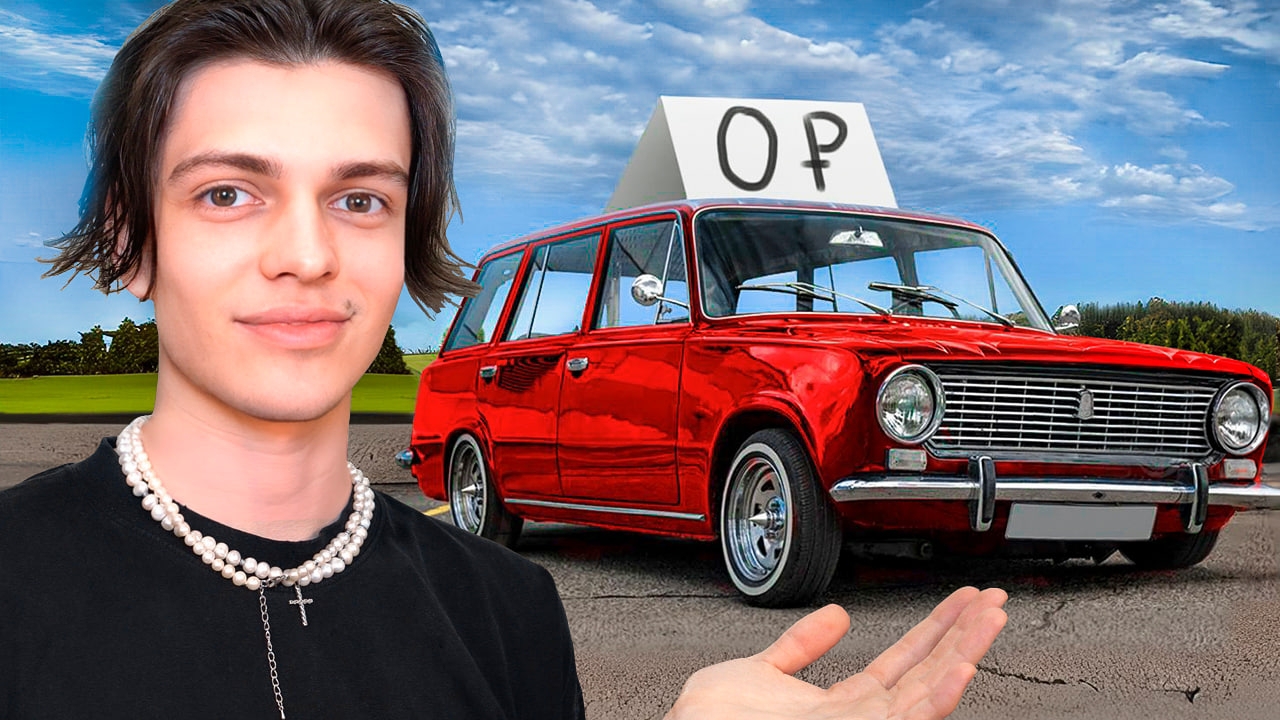 Я ВЫСТАВИЛ РЕАЛЬНУЮ МАШИНУ ЗА 0 РУБЛЕЙ НА АВТОРЫНОК (кто заберет?) смотреть онлайн