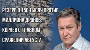 Какие планы у Британии на 50 дней Трампа и какую болевую точку нащупала Россия у ВСУ — Корнев