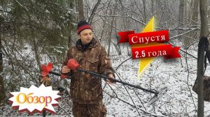 Обзор VANQUISH 340. Что стало с прибором спустя 2,5 года.