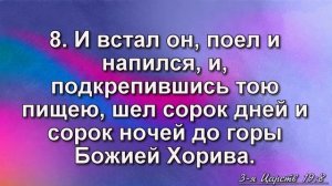Одиночество, уединение, служение. Опыт пророка Ильи.