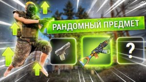 Раст , но за Каждый Прыжок я Получаю Случайные Предметы в Раст/Rust