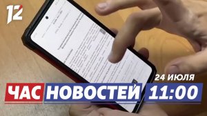 Перевели аферистам 1,5 миллиона рублей / Ограничат движение / Сбор клевера. Новости Омска