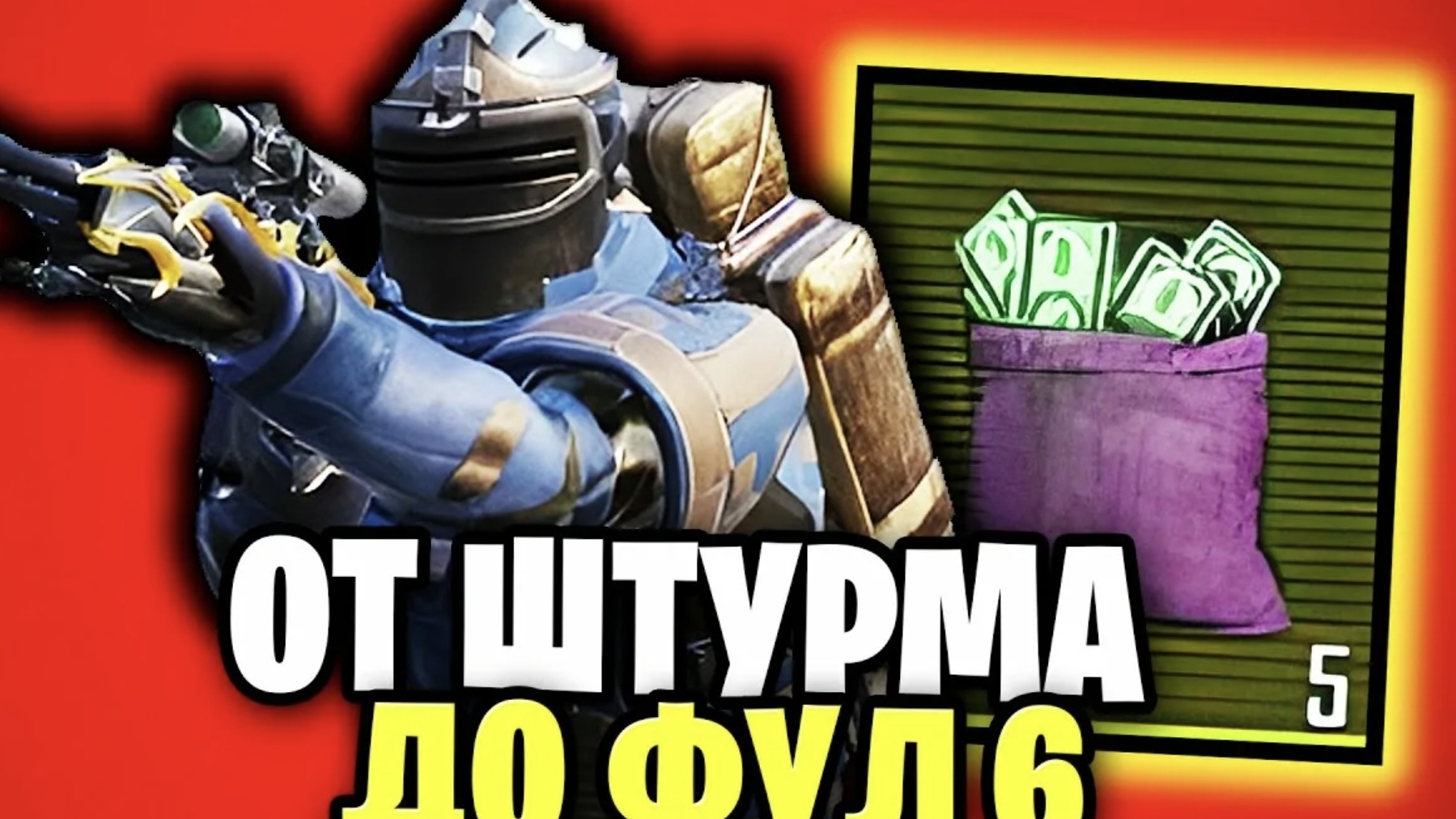 Играю с подписчиком в командный бой насмерть в метро