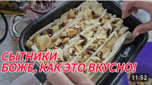 САМВЕЛ АДАМЯН, СЫТНИКИ, БОЖЕ, ДО ЧЕГО ЭТО ВКУСНО!!