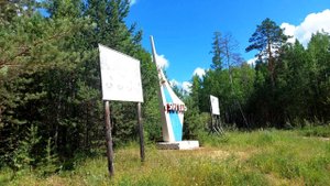 Янгель 2025, отдых на природе в палатках
