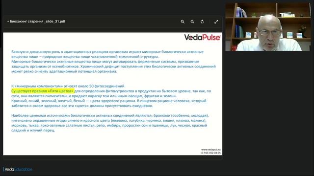 Биохакинг старения