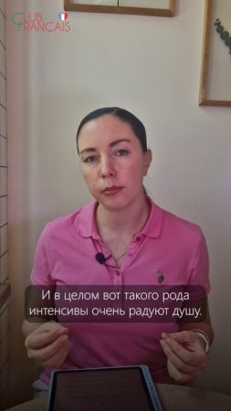🎶 Друзья, давайте учить французский сердцем!