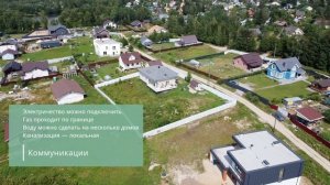 Видовой участок 7 соток в дер. Рохма. Ленинградской области