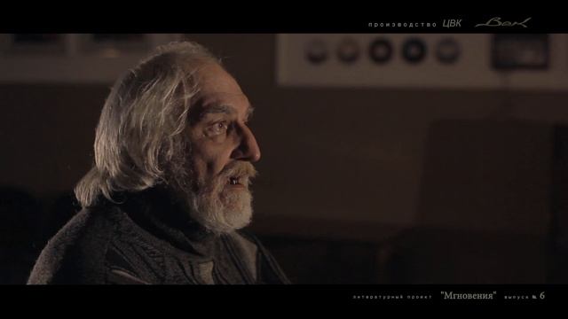 МГНОВЕНИЯ. Выпуск 6. Майя Никулина «Чему нас учит опыт мудрецов…»