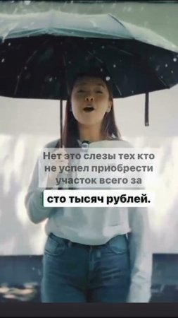 а это не дождь