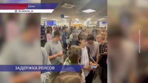 Атака БПЛА в Сочи привела к задержке 50 рейсов