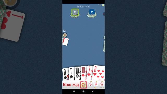 Подкидной Дурак (часть 23) смотреть онлайн