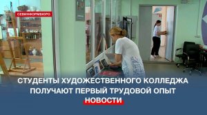 В Севастополе продолжается смена губернаторских школьных трудовых отрядов