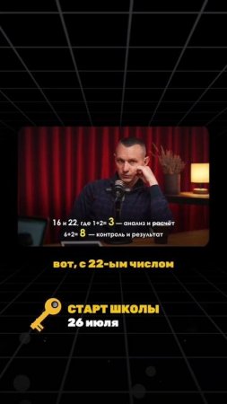 СОЮЗ НАСЛАЖДЕНИЙ ЛЮДИ РОЖДЕННЫЕ ШЕСТНАДЦАТОГО И ДВАДЦАТЬ ВТОРОГО ЧИСЛА