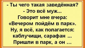 Анекдоты, которые подарят вам улыбку! Смешные АНЕКДОТЫ ДНЯ для хорошего настроения.
