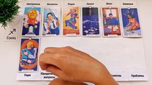 СТРЕЛЕЦ АВГУСТ 2025 Прогноз на месяц таро расклад 12 домов гороскопа