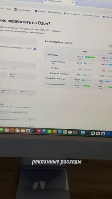 #бизнес #товарка #маркетплейс #предприниматель #озон #ozon #wildberries #вайлдберриз #яндексмаркет смотреть онлайн