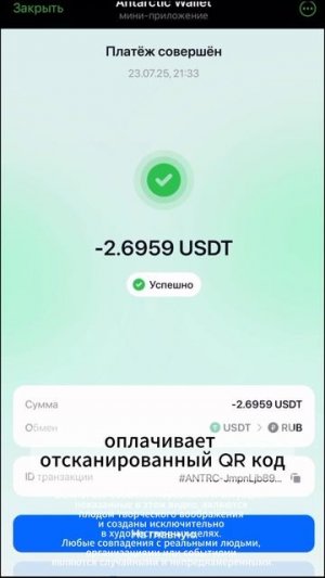 ОПЛАТА КРИПТОЙ В OZON? Вот как это РЕАЛЬНО работает в России!