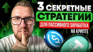 КРИПТОВАЛЮТА БАЙБИТ КРИПТОИНВЕСТИРОВАНИЕ / 加密貨幣 BYBIT 加密投資 / CRYPTO INVESTING BYBIT CRYPTOCURRENCY