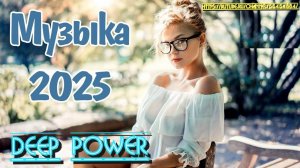 НОВАЯ РУССКАЯ МУЗЫКА 2025 ❤️ edm bass Boosted ТОПОВЫЕ НОВИНКИ И ХИТЫ ИЮЛЯ 2025 СЛУШАТЬ ОНЛАЙН ЯНДЕКС