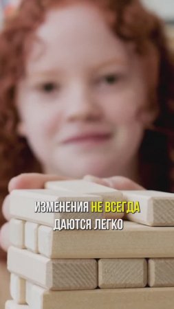 Как смело шагнуть в изменения?#изменения #саморазвитиеличности #бизнесонлайн #мышление #психология