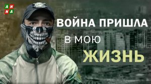 Из конного спорта в Африку, из Африки в Бахмут — как воюет на протезе боец подразделения "Русь"