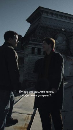 Разборки на крыше #смотрите #сериал #ФишерЗатмение