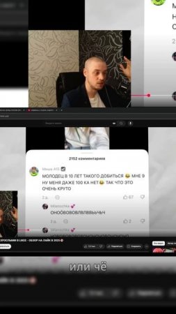 Комментарии завистливой девочки