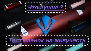 Почему дешевле, не значит лучше? Сравнение пленок