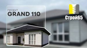 GRAND 110 Stroy65