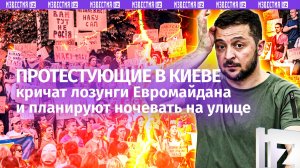 «Украина – це Европа!»: Незалежная вернулась в 2014-й. Зеленский в шаге от нового Майдана