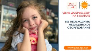 Тее шесть лет, и она очень хочет в школу