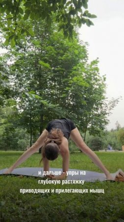 Через месяц снова чекнем прогресс 🤸🏻♀️