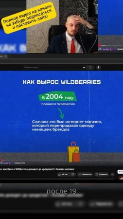 Вы тоже думали что ВБ появился в 2022?  #вб #подпишись #новость