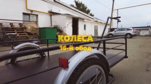 Облегчённый грузовой велоприцеп «Кузов». Вес прицепа 18 кг.