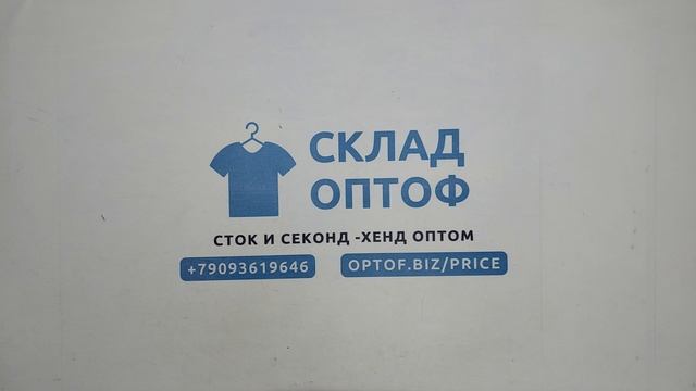 Фото лота №37853 по запросу Штаны оптом