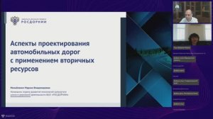 Аспекты проектирования автомобильных дорог с применением вторичных ресурсов