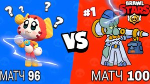 Я ВЫИГРАЛ 100 МАТЧЕЙ БЕЗ АТАКИ! **ЭТО БЕЗУМИЕ** | Cat Noir Brawl Stars