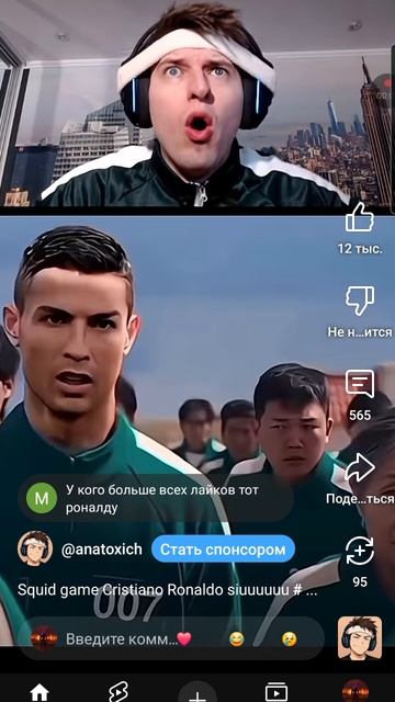 Ronaldo in squid game season 3 смотреть онлайн