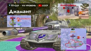 Танки блиц.Сериал продолжается танки 8 уровня
