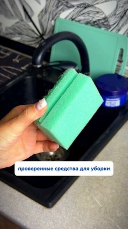 WB #234577722  OZ #1664064287  главное использовать классную очищающую пасту