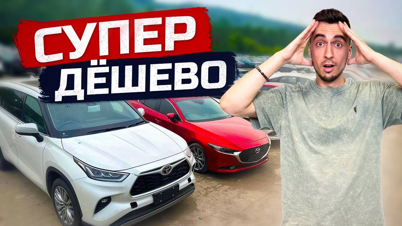 Какие авто привезти из Китая? Удивительно выгодно!
