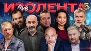 Переговоры Москвы и Киева, информационная война, полярные исследования|ИЗОЛЕНТА Live #1884| 24.07.25
