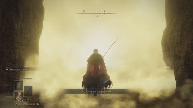 Elden Ring